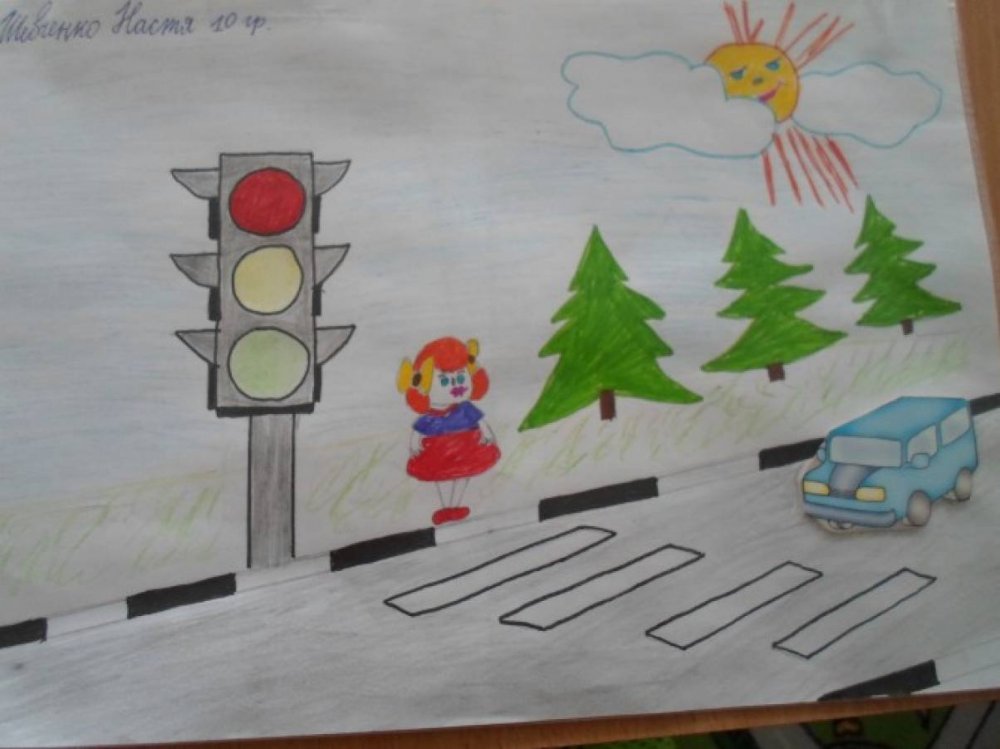Рисование на тему дорожных знаков