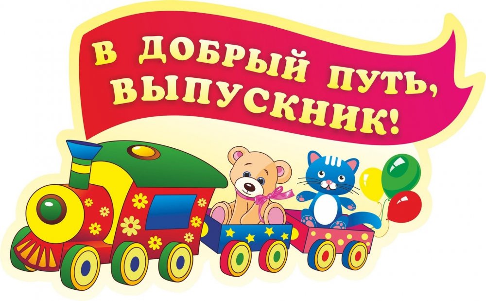 Паровоз с вагонами для детей