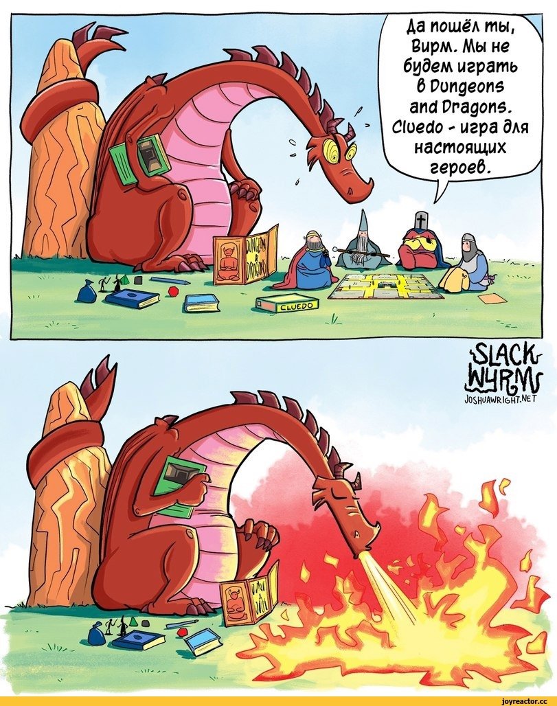 Вирм дракон комикс