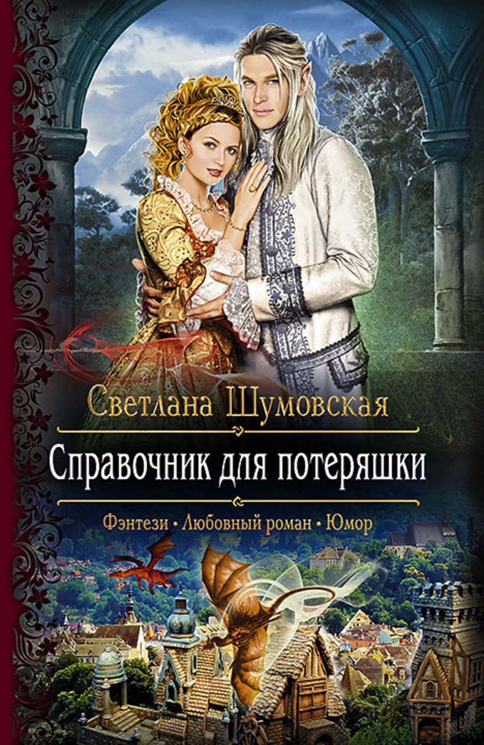 Взрывная натура Екатерина Богданова книга