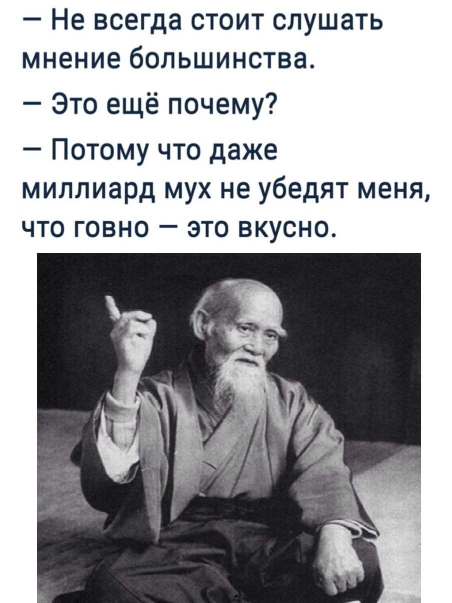 Русская народная мудрость