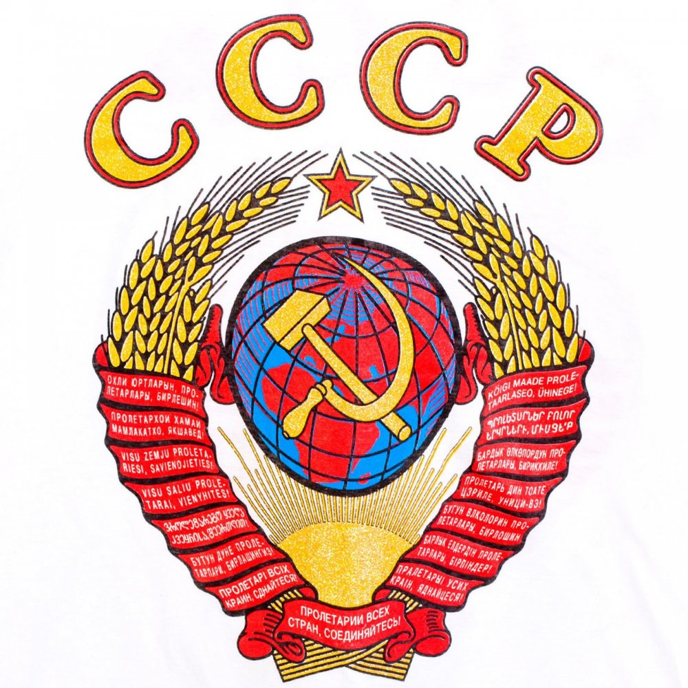 День железнодорожника СССР