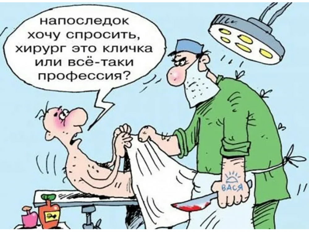 Хирурги в операционной карикатура