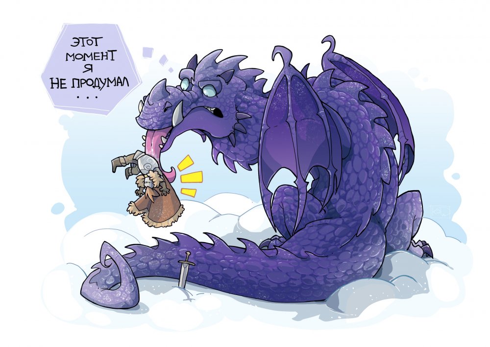 Комиксы про драконов koda
