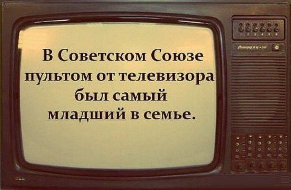 Старый Советский телевизор