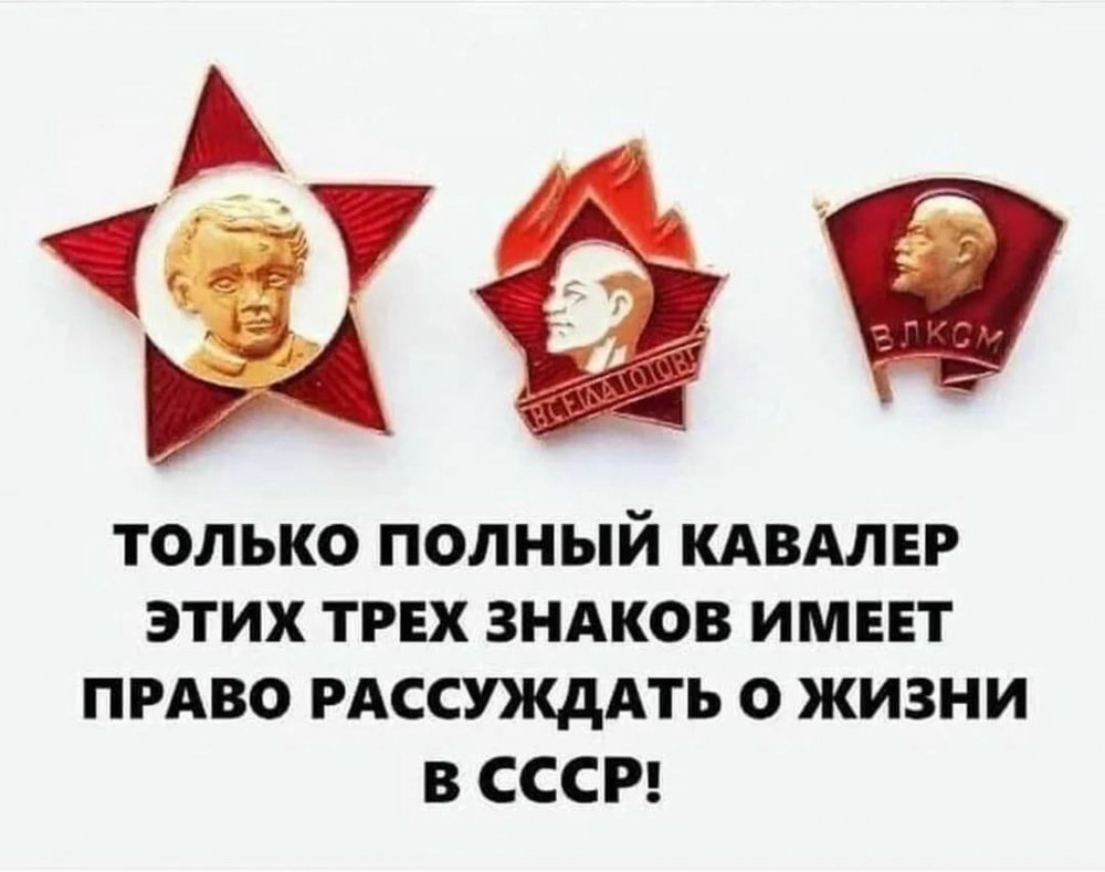 Советский Союз юмор