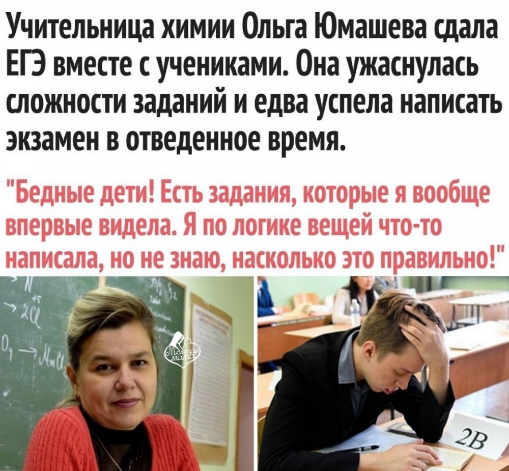 Жертвы ЕГЭ русский язык