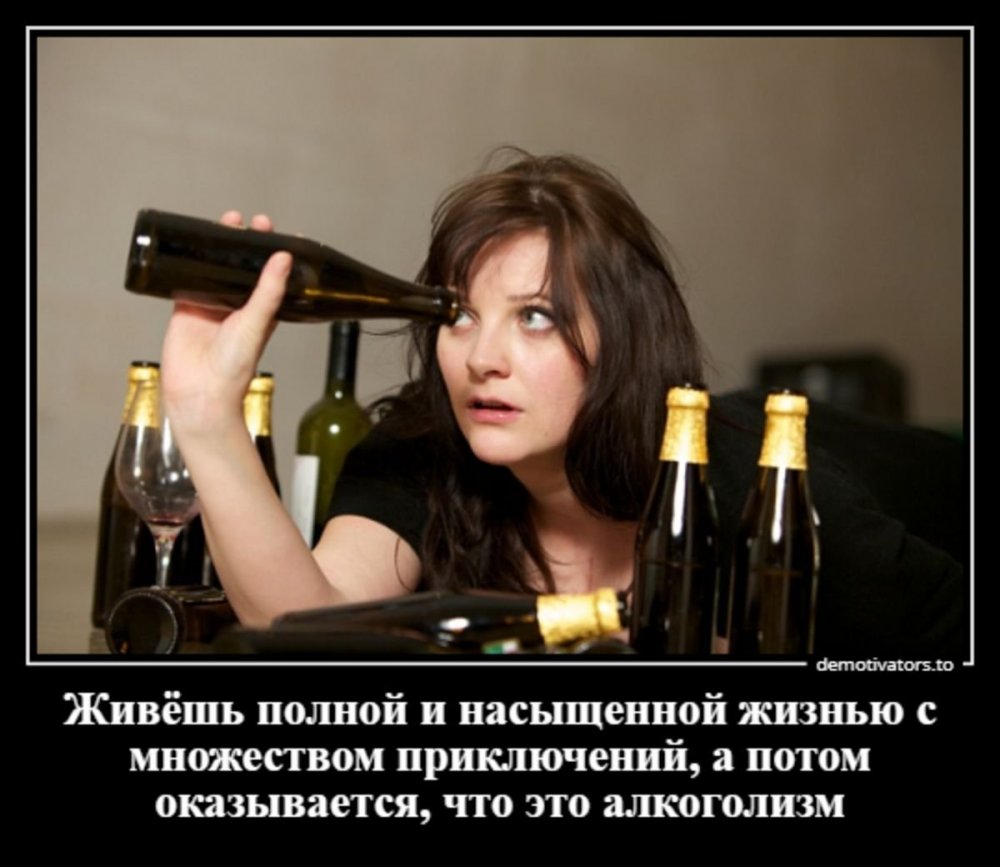 Приколы про вино