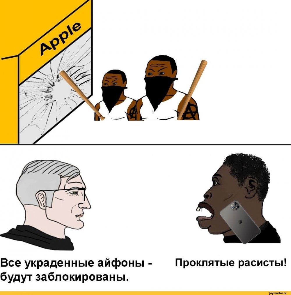 Мемы про расизм