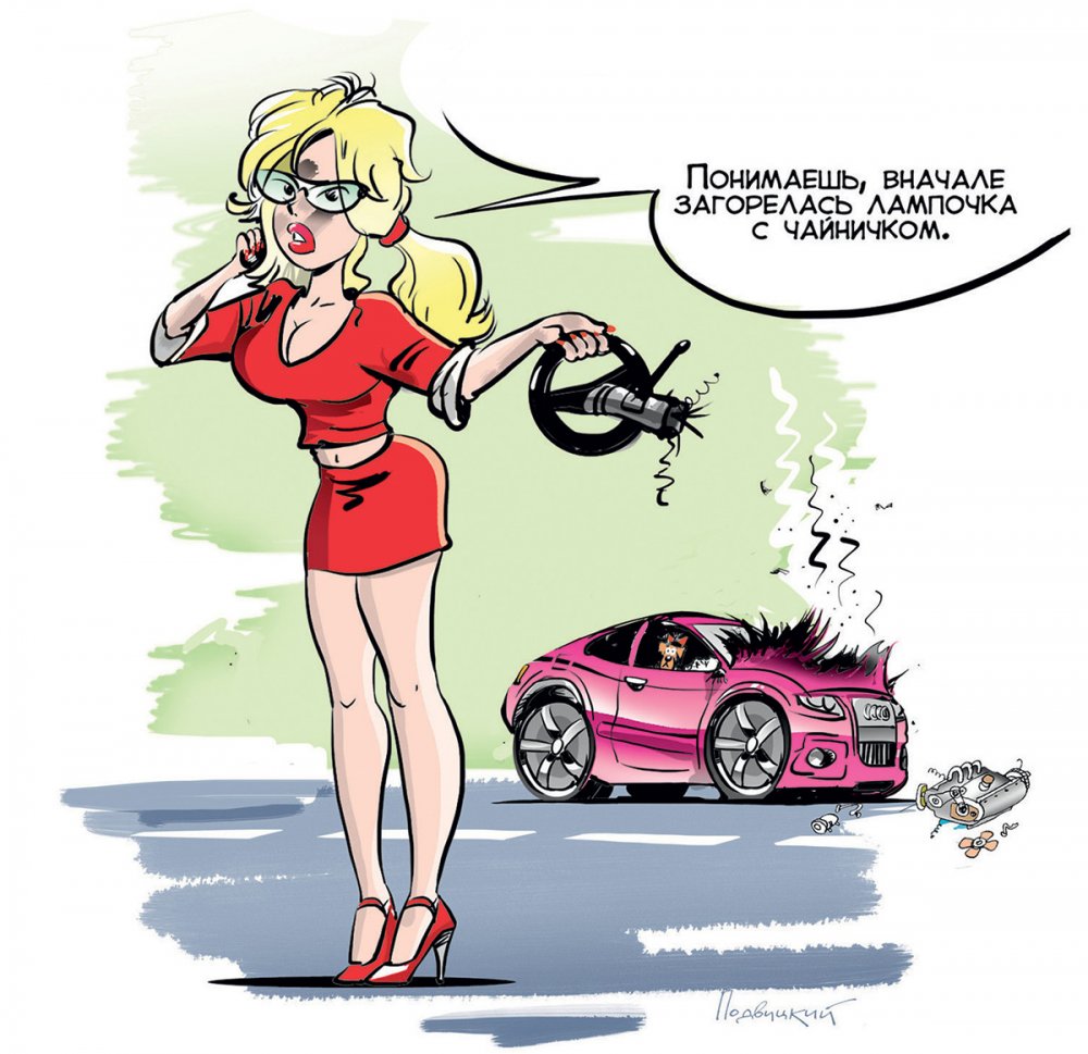 Женщина за рулем карикатура