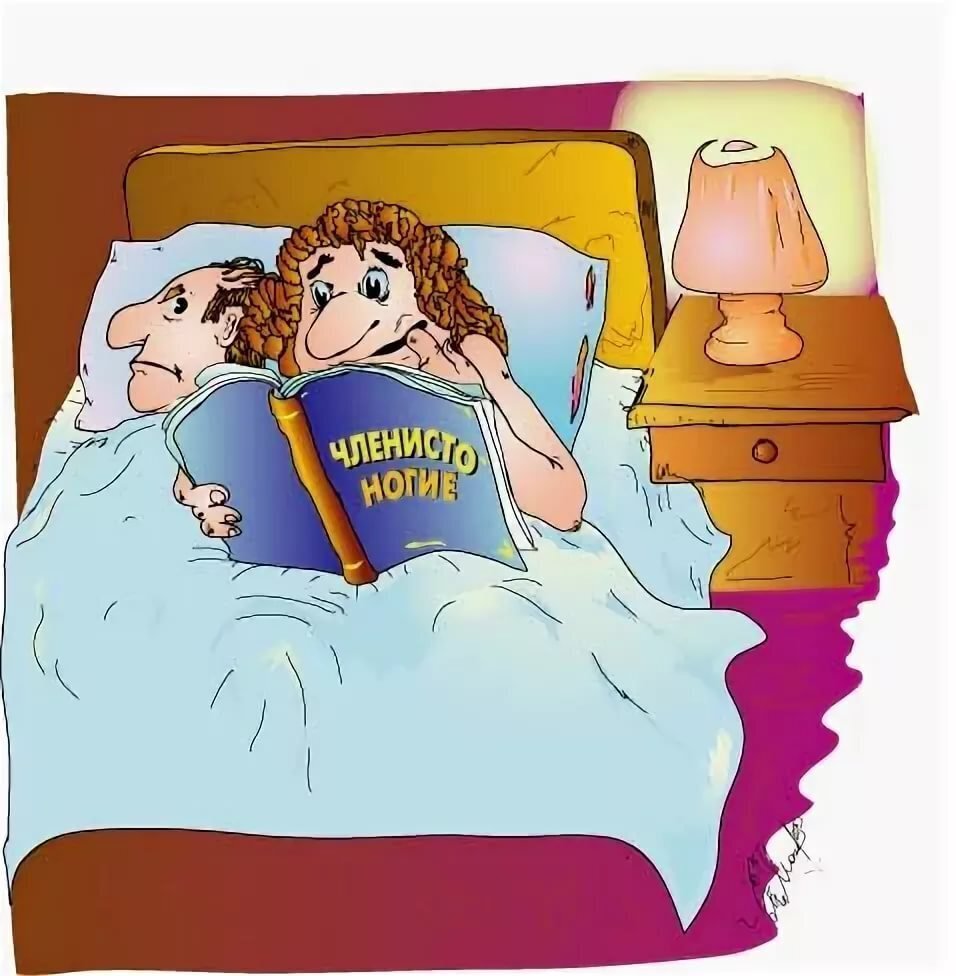 Карикатуры муж и жена в кровати