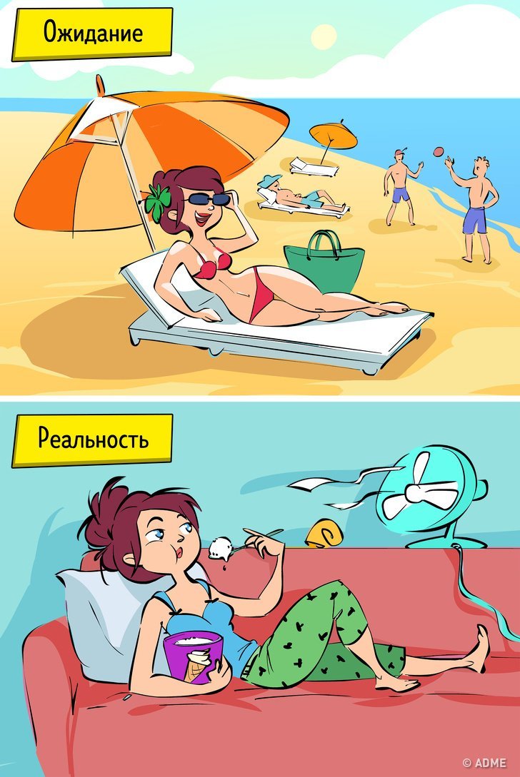 Смешные картинки про отпуск
