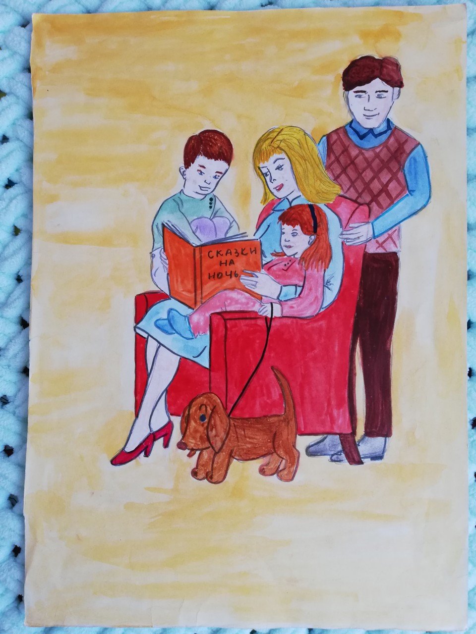 Традиции семьи рисунок