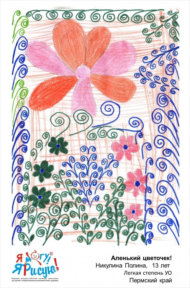 Иллюстрация к сказке Аленький цветочек 4 класс
