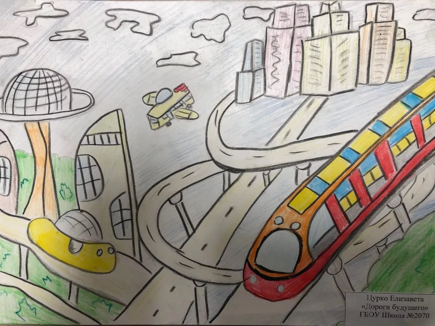 Рисовать в будущем времени. Город будущего рисунок для детей. Рисунки на тему город будущего глазами детей. Рисунок на тему город будущего. Город будущего карандашом.