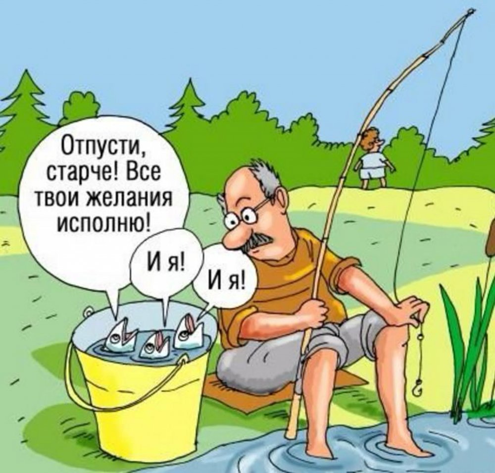 Анекдоты про рыбалку смешные