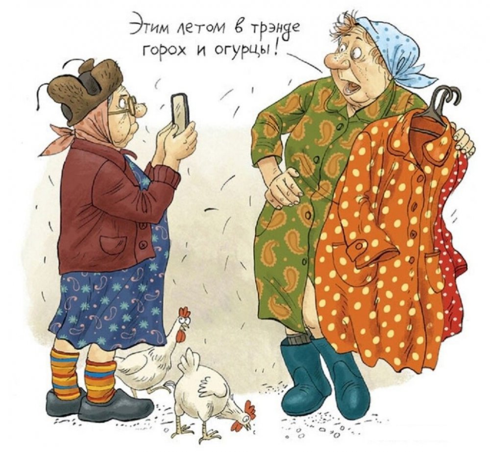 Карикатуры Ольги Громовой бабки