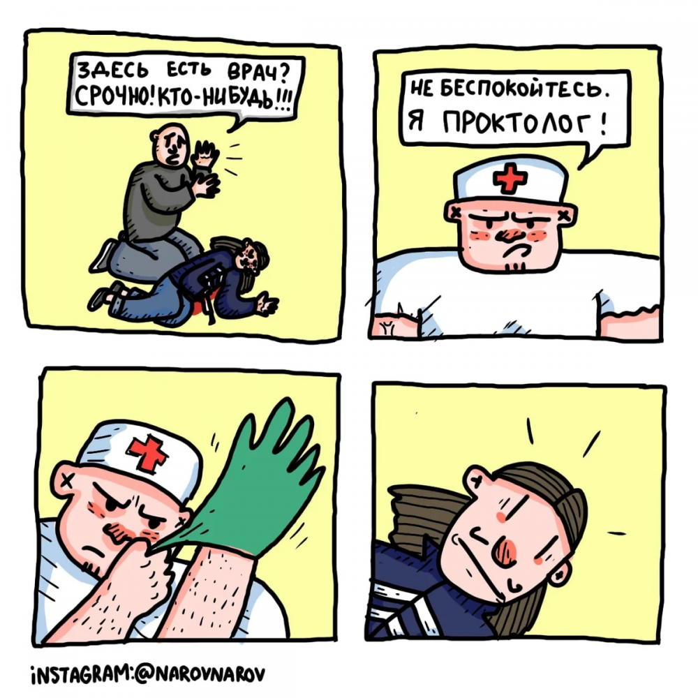 Комиксы про медиков