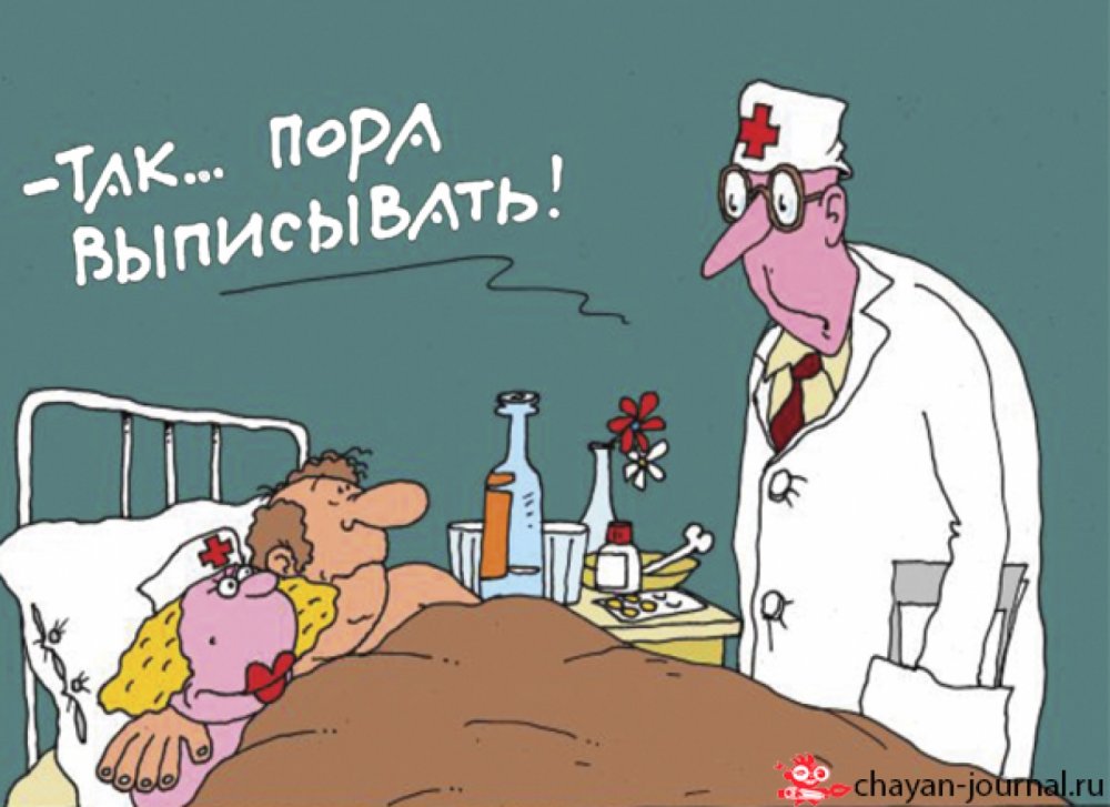 Карикатуры про больных