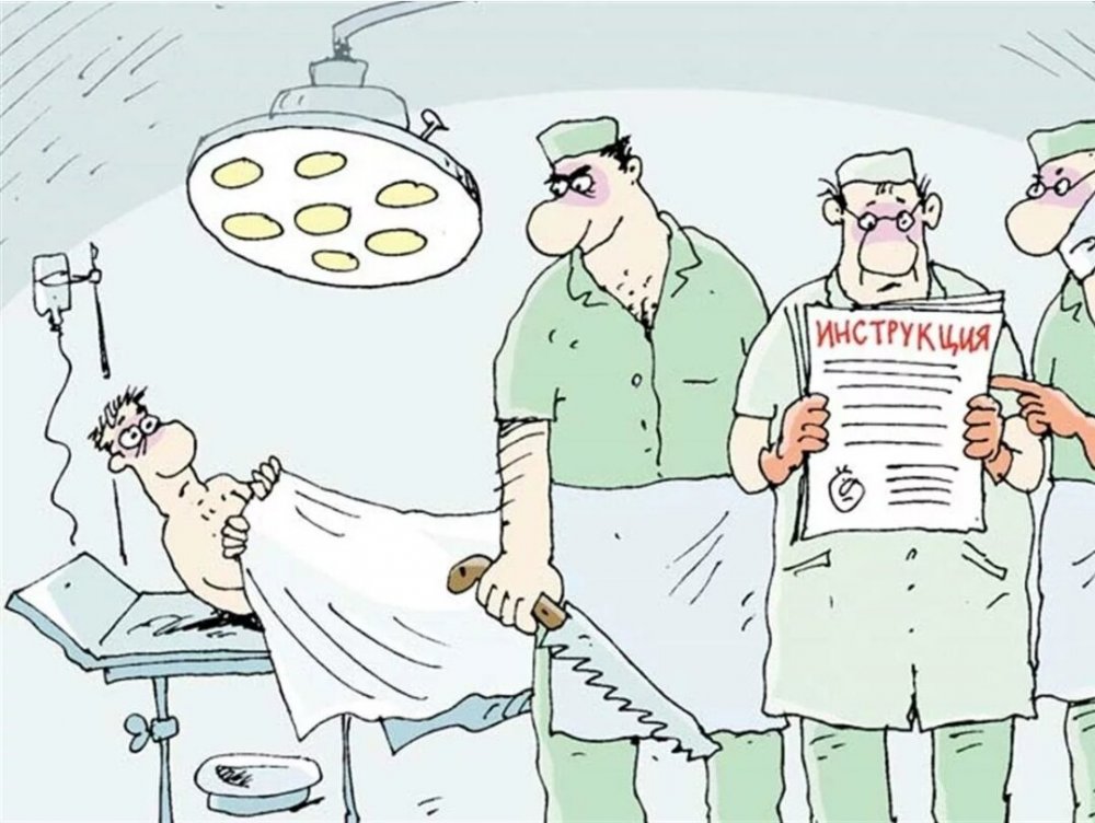 Медицинские карикатуры