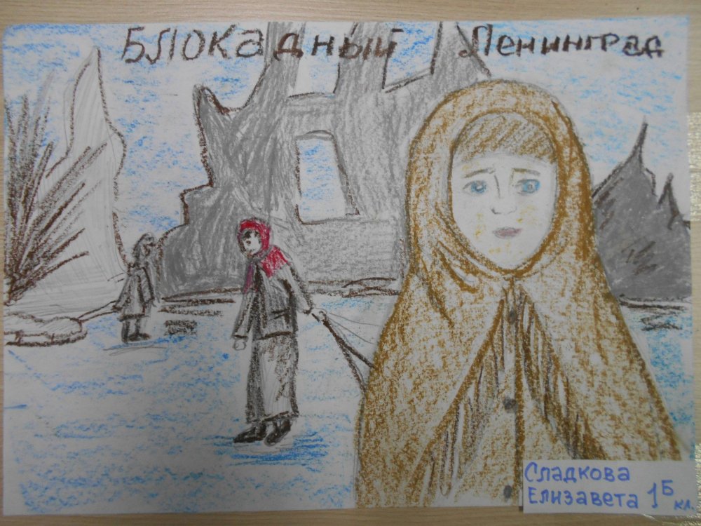 Блокада Ленинграда глазами детей