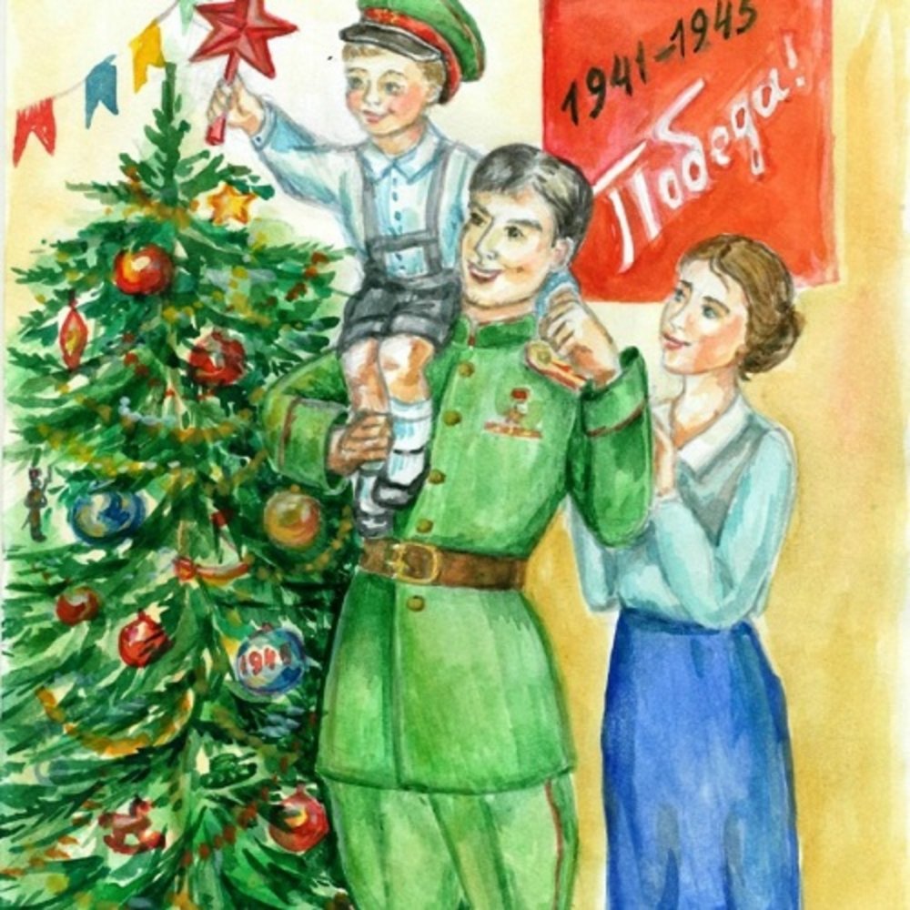 Рисунок на тему елка Победы 1945 года