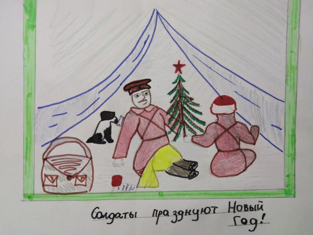 Новогодний рисунок солдату