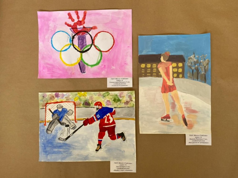 Творческие работы на тему спорт для детей