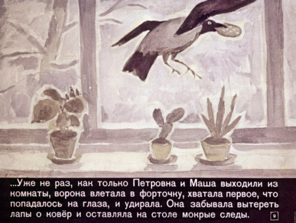 Иллюстрации к рассказу Паустовского растрепанный Воробей
