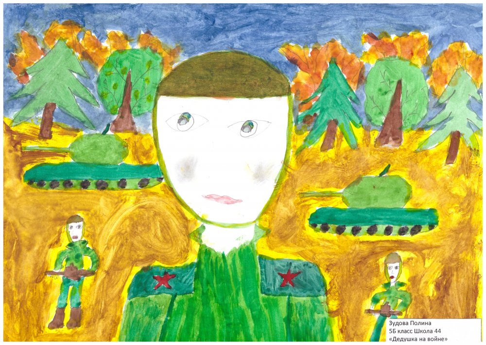 Рисунок солдату