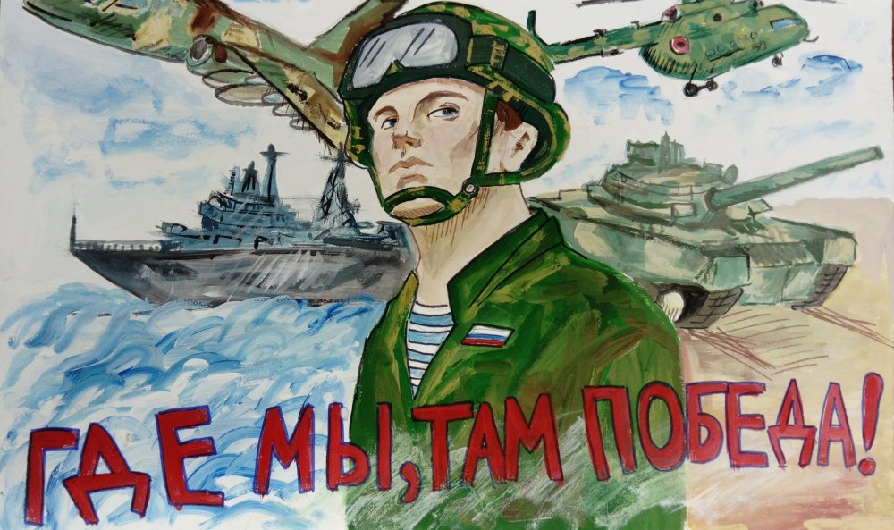 Плакат родная армия