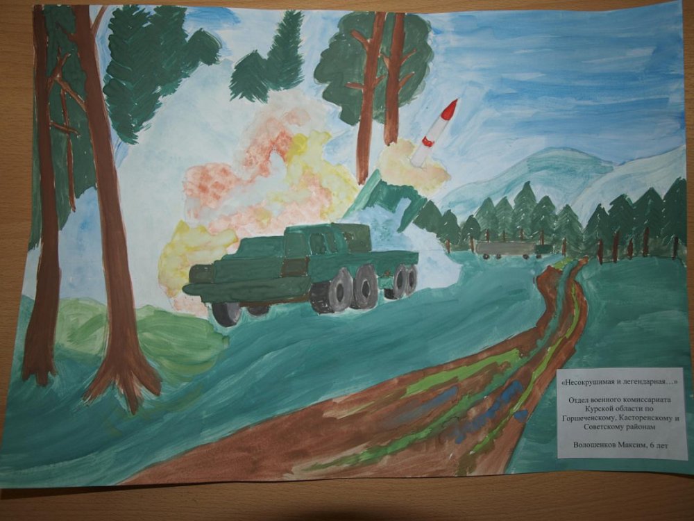 Конкурс детского рисунка армия глазами детей