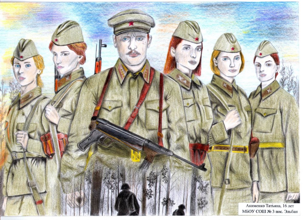 Рисунок на тему армия