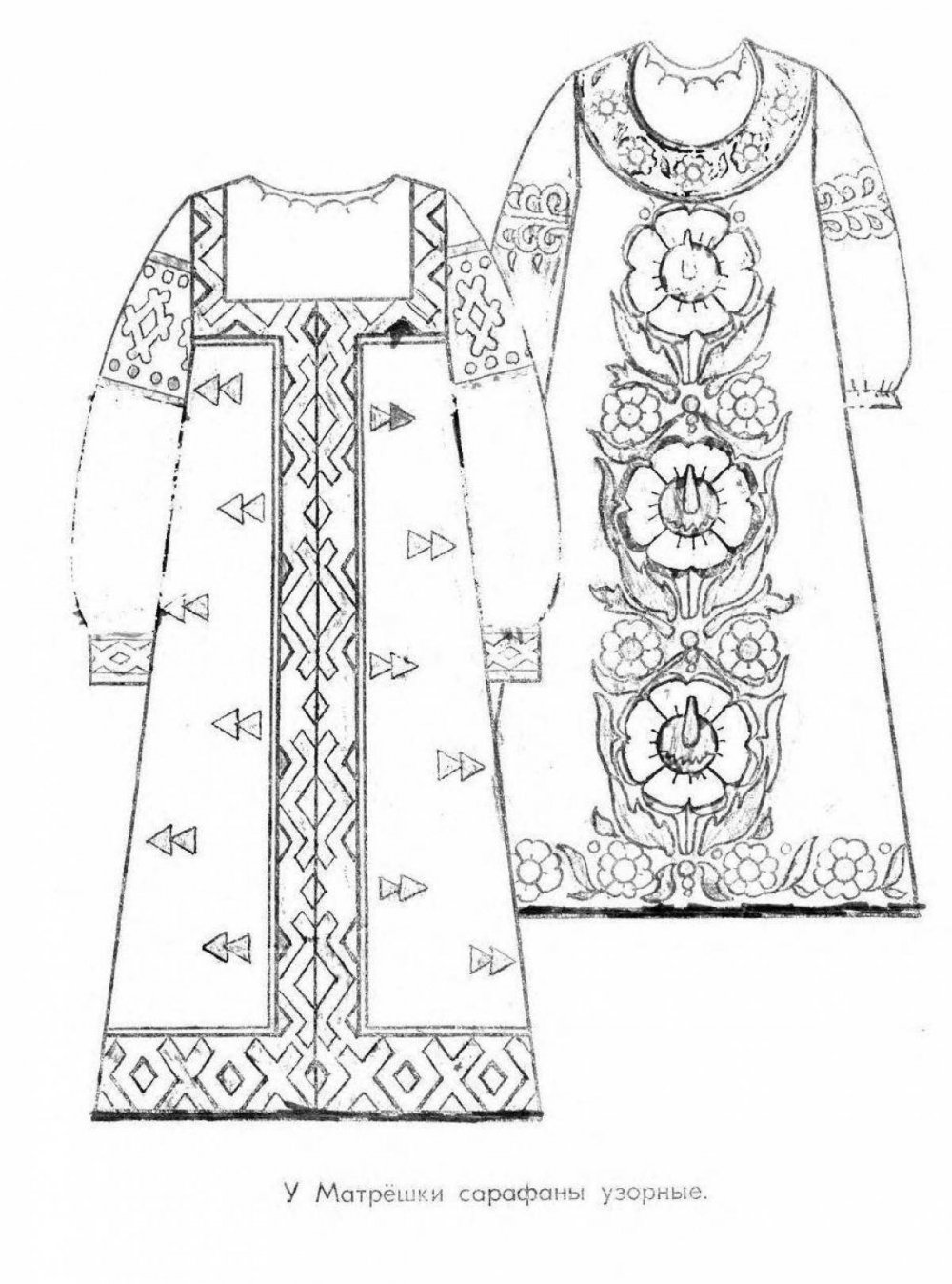 Эскиз русского народного платья