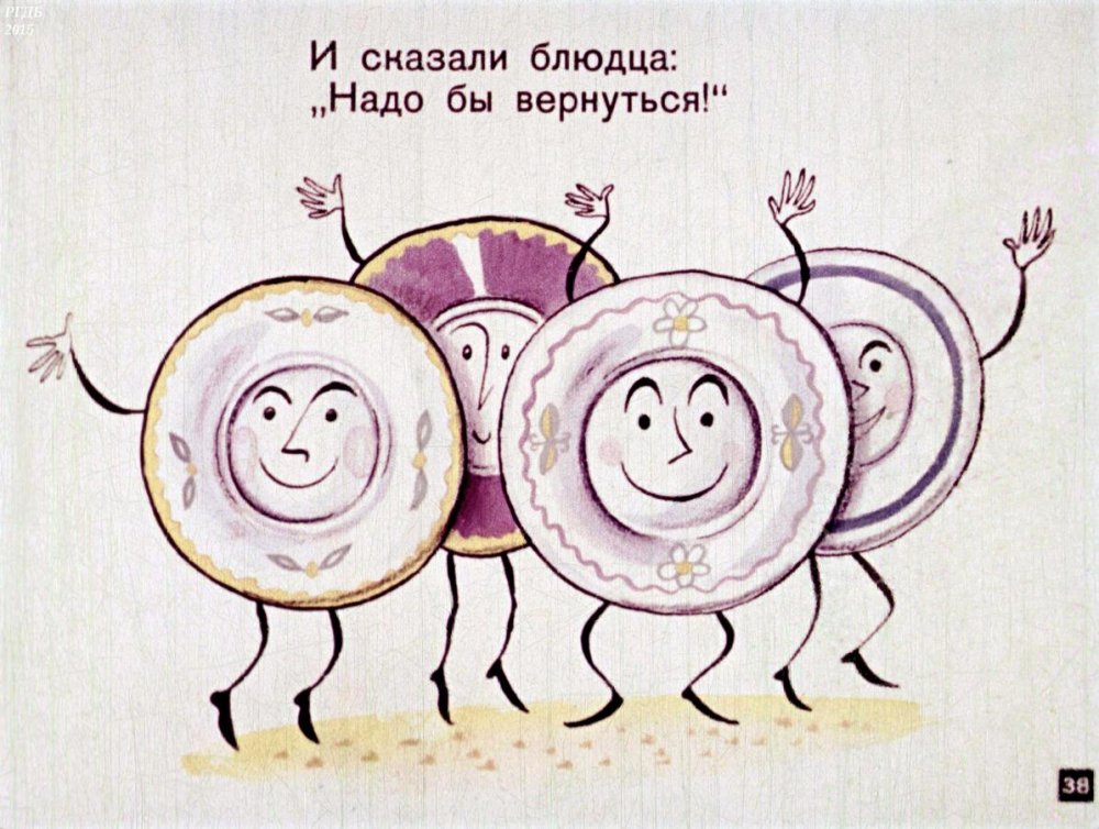 Блюдце Чуковский
