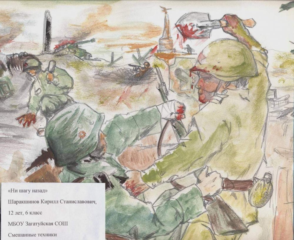 Рисунок на тему битва под Сталинградом