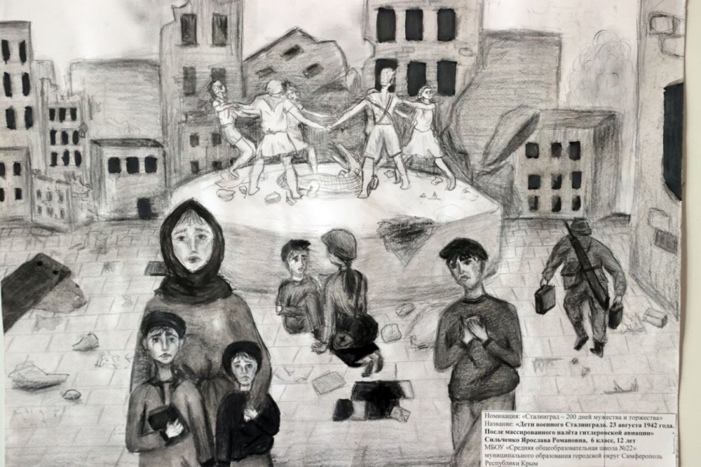 Рисунок на тему сталинград