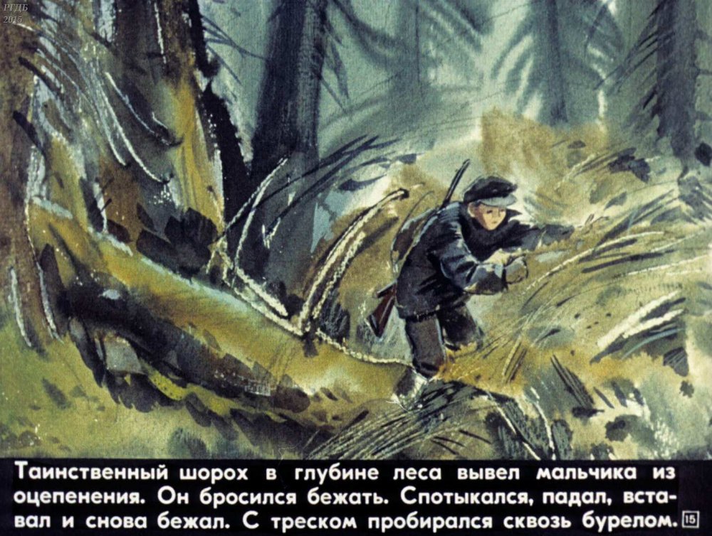 Виктор Астафьев Васюткино озеро иллюстрации
