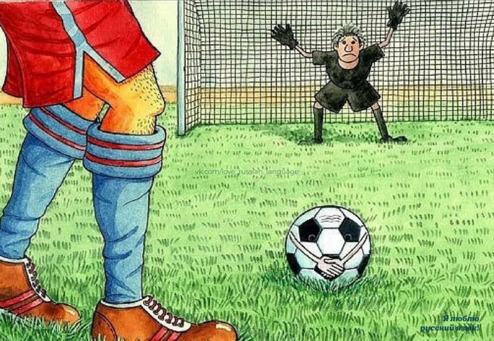 Иллюстрации на тему футбола