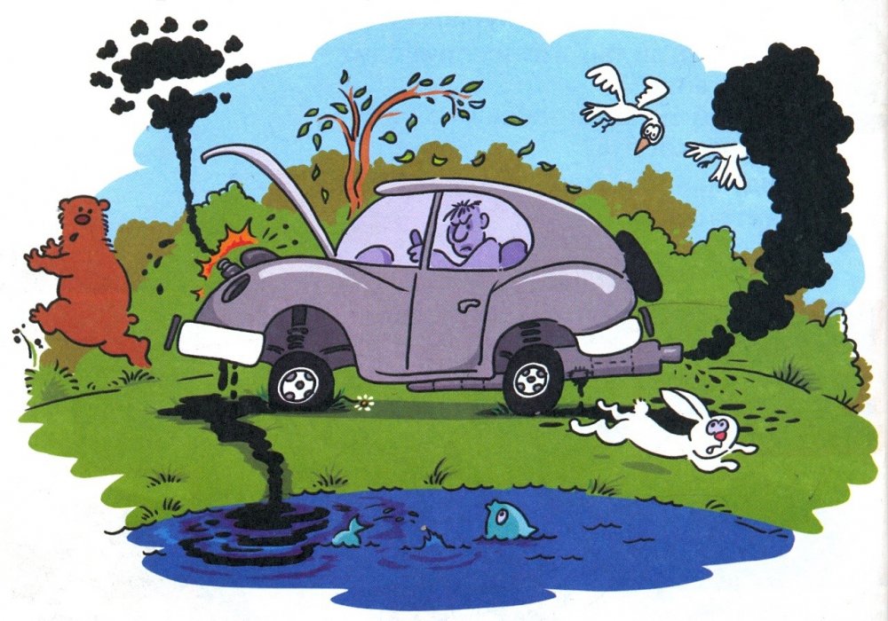 Автомобиль и экология
