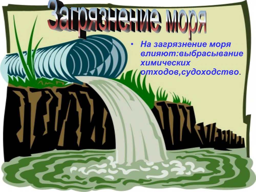 Плакаты по охране водных ресурсов