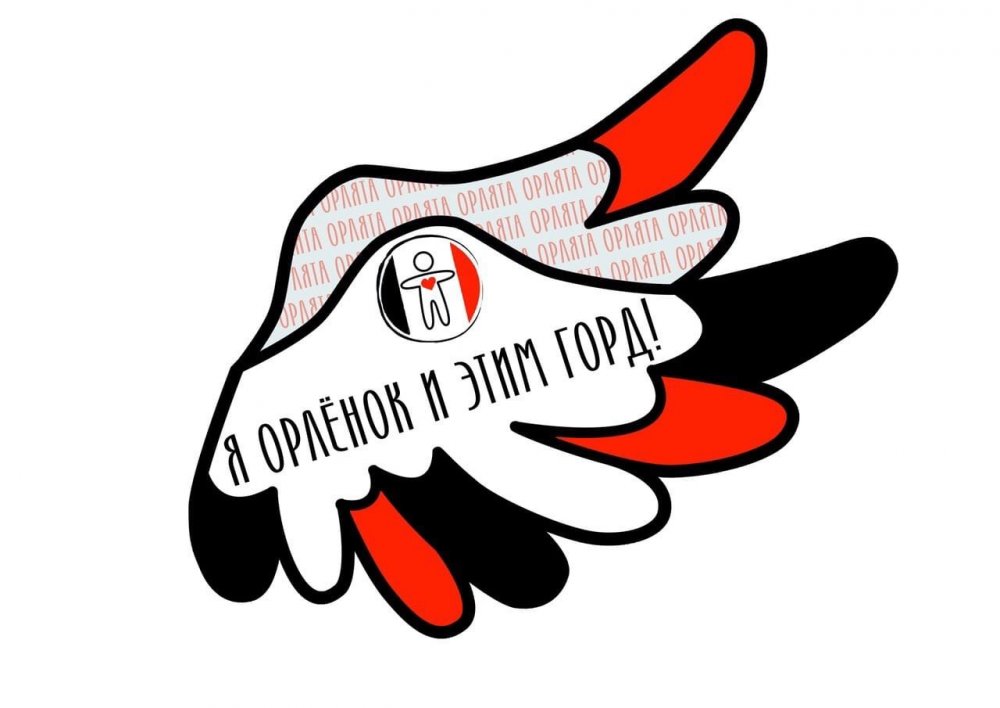 Орленок логотип