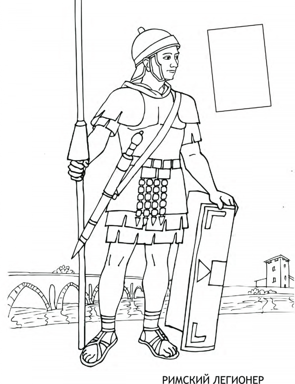 Римский воин легионер
