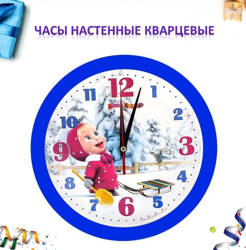 Новогодние часы для детей