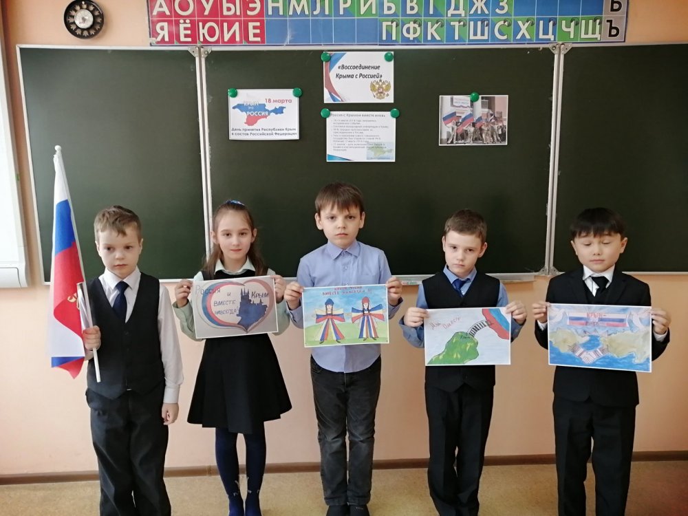 Мероприятия посвященные воссоединению Крыма с Россией в школе