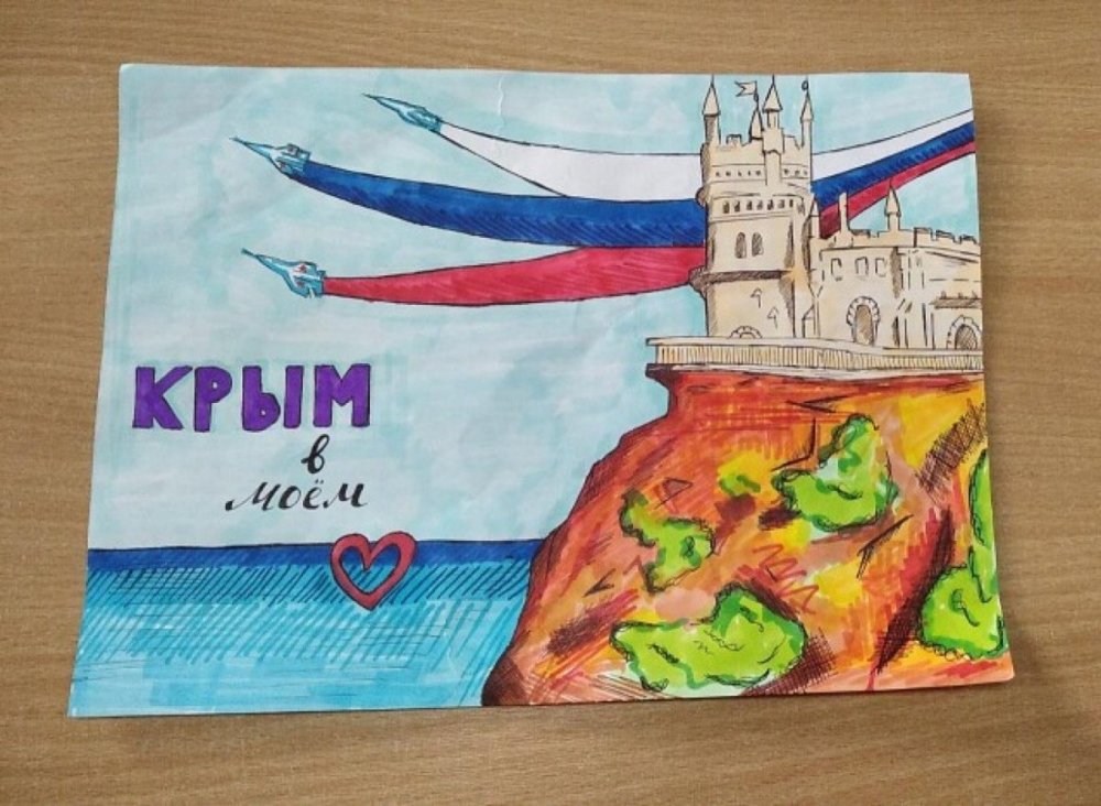 Крымская Весна рисунки красивые
