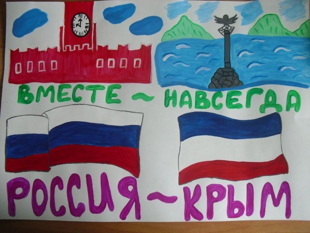 Рисование на тему Крымская Весна