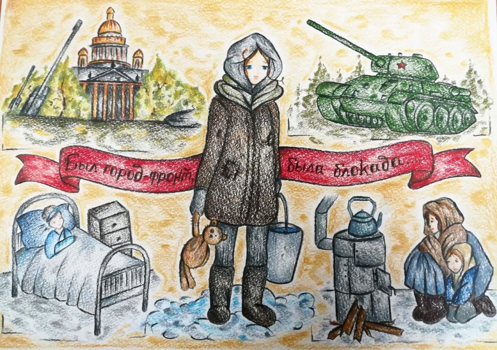 Блокадный Ленинград рисунки детей