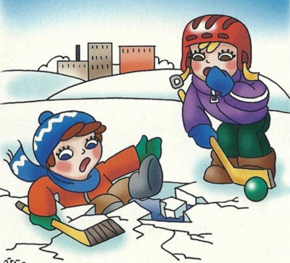 Зимние опасности для детей