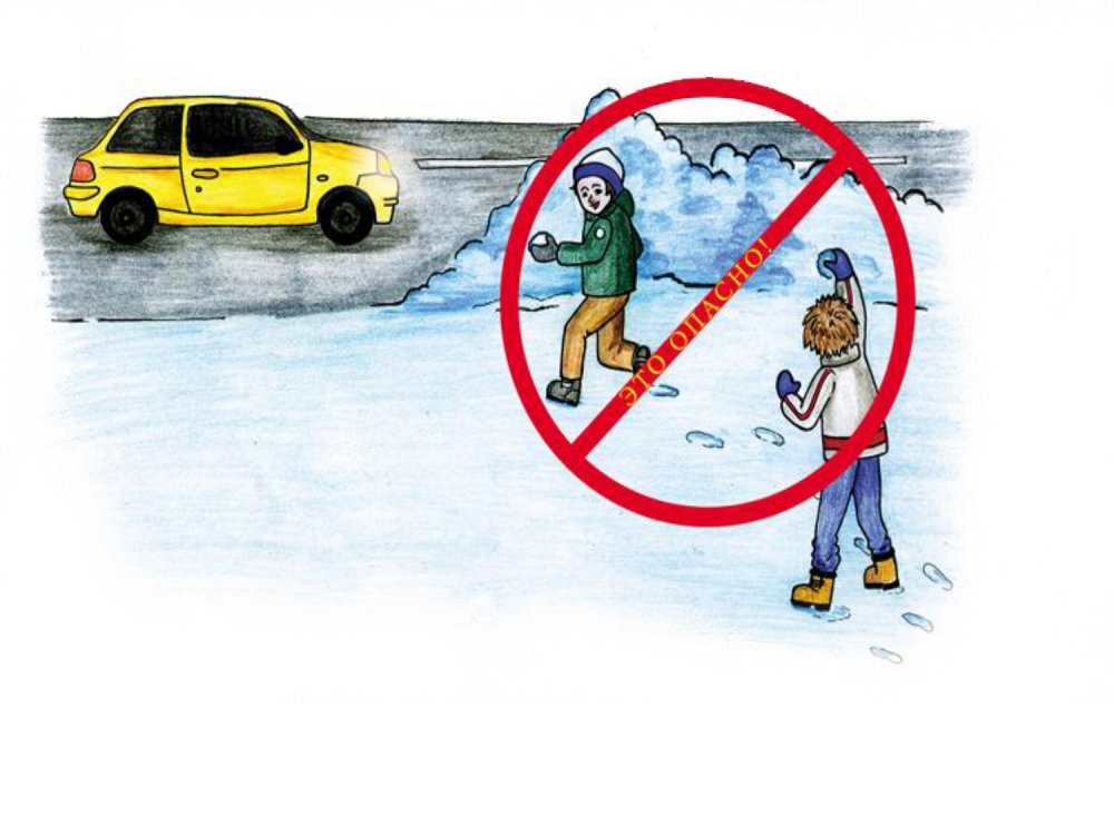 Безопасность на дороге зимой рисунок